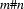 m\# n