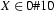 X\in0\#10